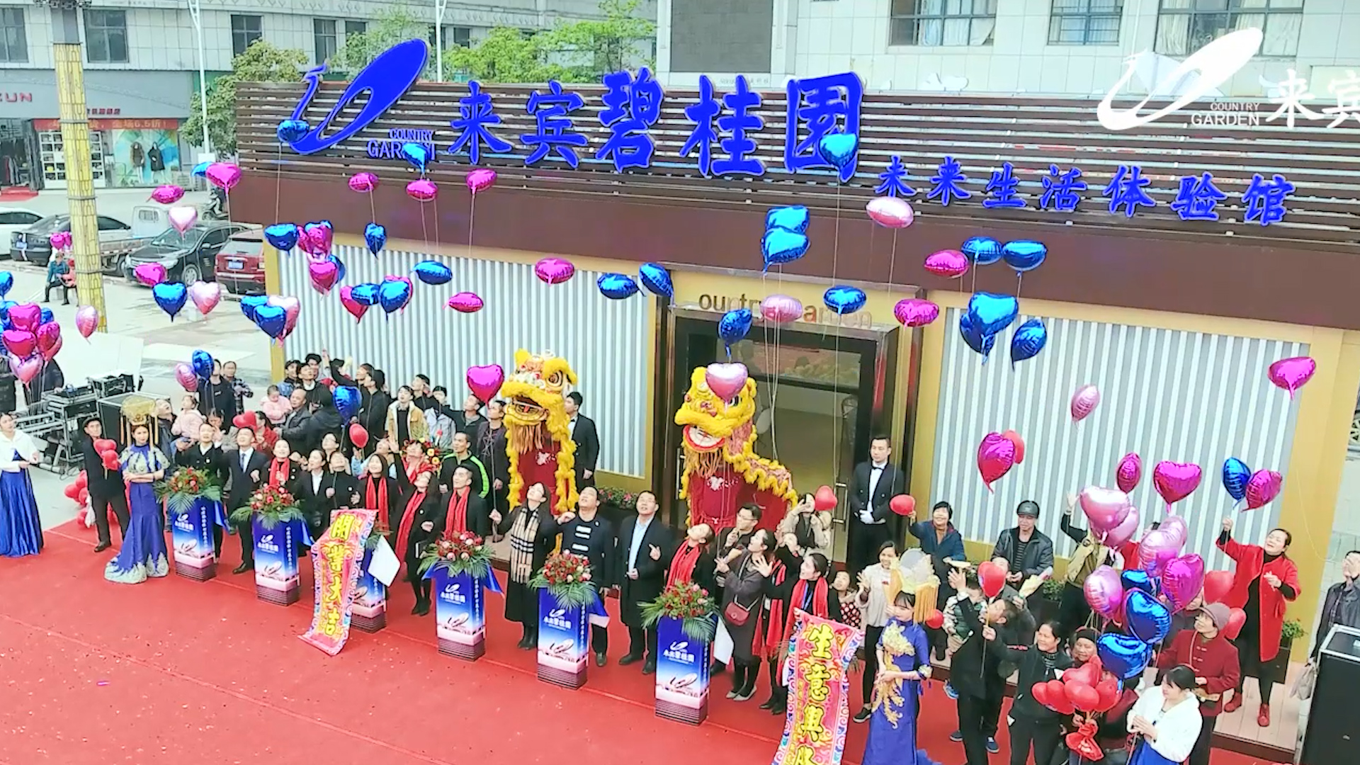 活動 | 來賓碧桂園揭幕