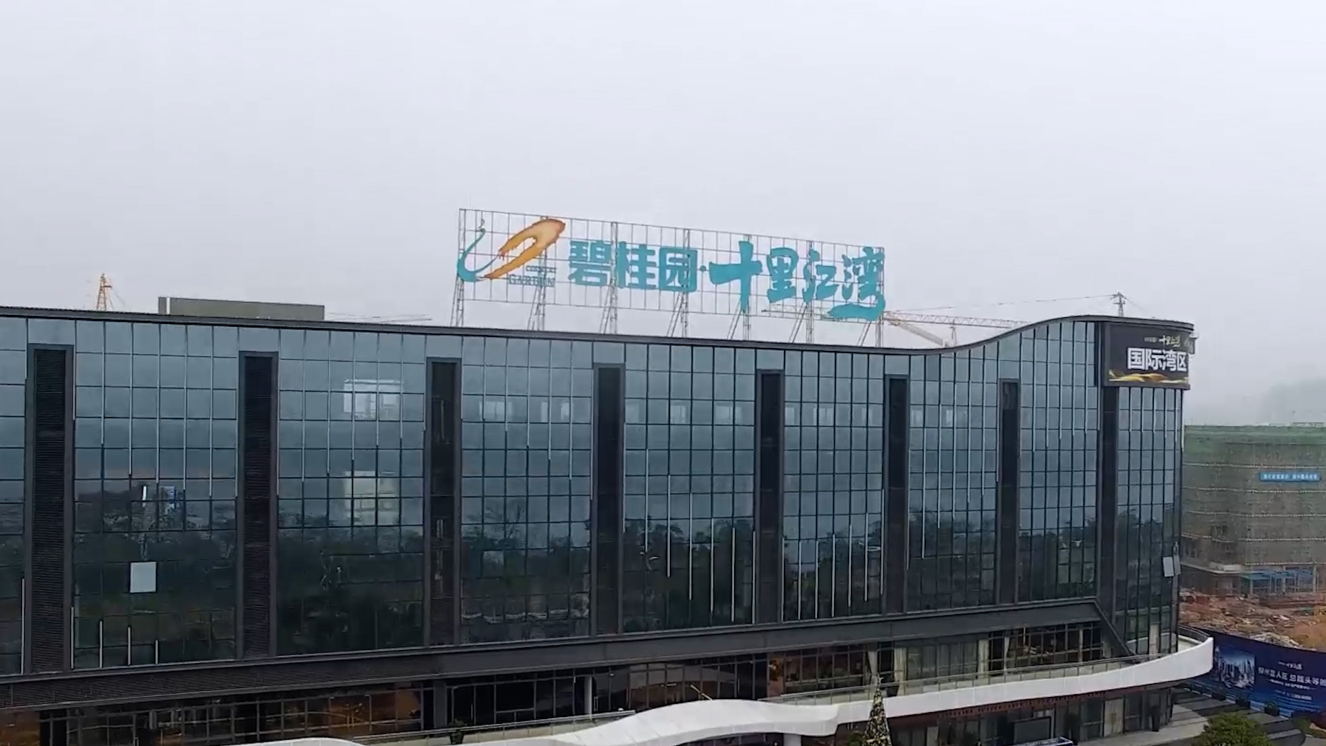 宣傳片 | 十里江灣 勝在有成片